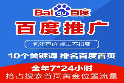成功案例：百度包年竞价如何助力电商发展